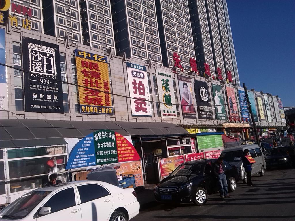 Beijing Gongmei Blue Peacock Business Hotel Zewnętrze zdjęcie